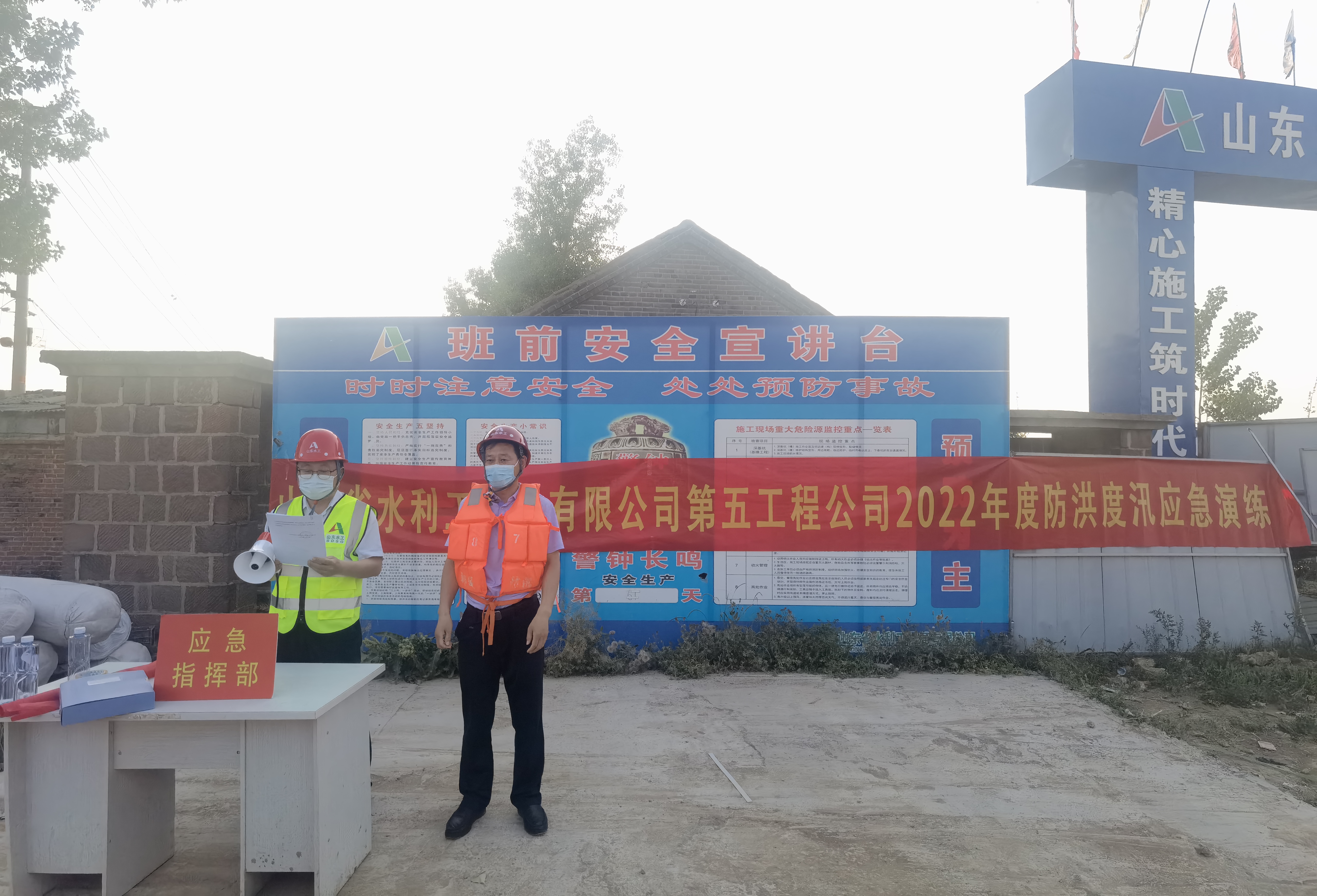 2022.5.25第五工程公司&ldquo;以練為戰(zhàn)&rdquo;開展防汛應(yīng)急演練2.jpg
